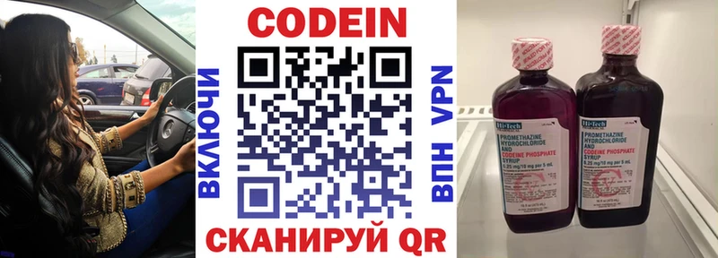 цены наркотик  Покровск  Кодеиновый сироп Lean напиток Lean (лин) 
