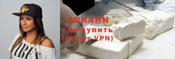 COCAINE Белокуриха