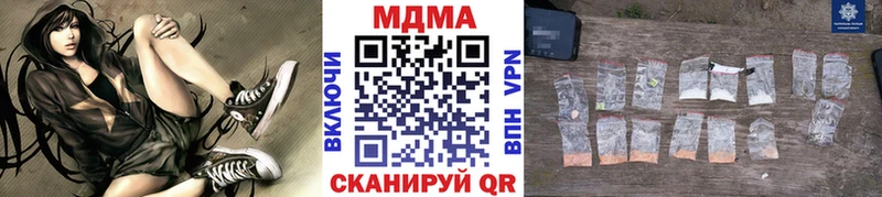 MDMA кристаллы  где купить наркоту  Покровск 