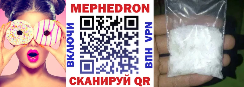 Мефедрон VHQ  Покровск 