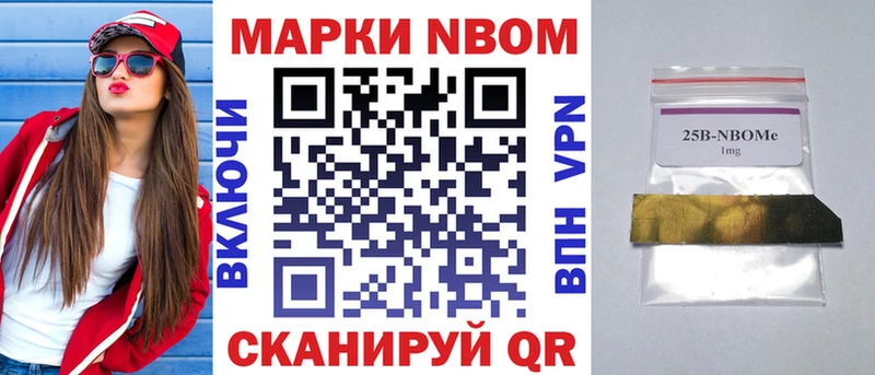 где найти   Покровск  Марки NBOMe 1,8мг 